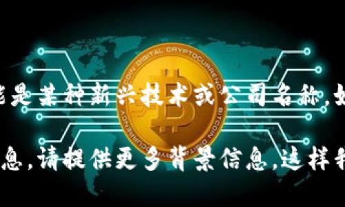 很高兴为您提供帮助！不过，“tokenim”这个词似乎并不是一个广为人知的术语，可能是某种新兴技术或公司名称。如果您能提供更多上下文或细节，或具体您想了解的方方面面，我会更好地为您解答。

例如，您可能想知道“tokenim”在特定领域的应用，或者它的意义和背后的概念等信息。请提供更多背景信息，这样我才能给您提供更准确和详细的回答。