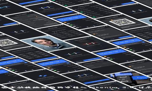 如何安全快捷地将狗狗币转入Tokenim 2.0：详尽指南