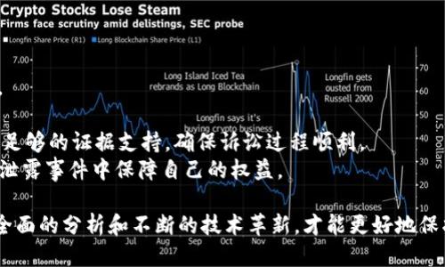   如何应对Tokens地址泄露的风险与防护措施 / 

 guanjianci Token, 地址泄露, 风险管理, 数字资产安全, 防护措施 /guanjianci 

近年来，随着区块链技术的发展和加密货币的普及，Token作为资产标识符在各类加密项目中愈加重要。然而，随着这些资产的逐渐增多，Tokens地址泄露事件的频发也给用户和项目方带来了极大的威胁。本文将深入探讨Tokens地址泄露的原因、影响、应对措施以及防护建议，以帮助用户和项目方更好地进行风险管理，确保自己的数字资产安全。

一、Token地址泄露的原因
Token地址的泄露主要是由以下几种原因造成的：
1. **技术漏洞**：很多项目在开发时存在技术缺陷，可能导致Token地址在正常使用过程中意外曝光。例如，在公开代码中不小心暴露敏感信息，或者接口设计不当而引起Token地址泄露。
2. **社交工程**：攻击者可能通过钓鱼或其他社交工程手段获取用户的私钥或其他重要信息，进而获取Token地址及其相关信息。
3. **人为失误**：在处理合约或Token管理时，项目方的工作人员可能由于操作不当而泄露Token地址信息，如在公共场合讨论Token事务或在社交平台上分享敏感信息。
4. **黑客攻击**：专业的黑客可能通过各种手段入侵项目方的系统，获取Token的存储地址及相关数据，并加以利用。

二、Token地址泄露的影响
Token地址一旦泄露，会对项目方和用户造成不可估量的影响：
1. **经济损失**：攻击者可以利用泄露的Token地址进行恶意操作，如转移资金、倒卖Token等，导致项目方及用户的经济损失，尤其是在低流动性市场，损失可能更加严重。
2. **用户信任度下降**：一旦项目方的Token地址泄露，用户对该项目的信任度会受到影响，进而可能导致用户流失和社区活跃度降低。
3. **法律责任**：项目方可能会因为Token泄露事件而面临法律追责，尤其是在用户资产受到损失的情况下，公司可能被要求承担相应的法律责任和经济赔偿。
4. **项目发展受阻**：Token地址泄露可能会导致项目的正常运作受到阻撼，影响后续融资及合作进展，甚至可能影响项目的整体发展前景。

三、应对Token地址泄露的措施
为了应对Token地址泄露的风险，项目方和用户可以采取以下措施：
1. **提高安全意识**：项目方应定期对团队成员进行安全培训，提高对信息保护和安全操作的认知。同时，用户也应增强安全意识，避免在不安全的环境中讨论Token事务。
2. **使用多重签名钱包**：为了增强Token地址的安全性，项目方可以选择使用多重签名钱包。通过设置多重签名，可以有效保护Token的转移和管理。
3. **加密通信**：任何与Token相关的敏感信息传递都应通过加密通信工具进行，以确保信息的安全性，防止被第三方截获。
4. **监控系统安全**：项目方应具备完善的监控系统，定期检查系统是否存在安全漏洞，及时修补，确保Token地址不被黑客攻击。
5. **快速响应机制**：建立快速响应机制，一旦发现Token地址泄露，能够迅速采取措施，如暂停相关操作、通知用户等，最大程度减少损失。

四、相关问题解析

1. 在Token地址泄露事件中，项目方应该如何第一时间响应？
当Token地址泄露事件发生时，项目方应迅速采取以下步骤以应对危机：
1. **立即调查**：项目方应在泄露发生后立刻展开调查，确定泄露的原因、范围及影响，分析关键数据并及时反馈给团队。通过科学的调查手段，快速锁定问题发生的根源，防止进一步的损失。
2. **暂停相关事务**：根据调查结果，项目方需要迅速决定是否暂停相关的Token交易或转移活动，切断潜在的损失源。在确认系统安全后再逐步恢复相关业务，确保用户的资产安全。
3. **发布警告公告**：透明的沟通非常重要，项目方应启动危机公关，及时通过社交媒体、官网公告等渠道向用户说明情况，告知用户保护其资产的措施。让用户充分了解情况可以增强信任感，并提高用户的安全防范意识。
4. **与技术团队紧密合作**：项目方需确保技术团队与法律团队紧密协作，对泄露的后果进行全面分析，评估可能影响的用户和资产情况，并出台有效的保护措施。
通过一系列有效的措施，项目方可降低Token地址泄露对自身和用户的影响，并尽快恢复项目的正常运作。

2. 用户在Token地址泄露后应如何保护自己的资产？
用户在Token地址泄露后，应采取具体措施保护自己的数字资产，来降低潜在的风险及损失：
1. **监控账户动态**：用户应定期查看钱包账户的动向，关注与Token相关的交易记录。如果发现任何异常情况，如未知的转账或交易，应立刻采取行动，可能需要联系项目方或交易所进行咨询和处理。
2. **更换钱包地址**：如果用户的Token钱包地址已经泄露，建议立即更换钱包地址，将现有资产转移至新的安全地址上。并及时通知相关项目方，避免后续不必要的损失。
3. **使用安全工具**：尽量使用硬件钱包或具有多重签名功能的钱包存储Token，确保资产在转移过程中的安全。如果在不安全的环境中使用软件钱包，应对私钥及密码进行加密保护，确保信息不被篡改。
4. **保持信息的私密性**：在社交平台或其他公共环境中，用户应做好个人隐私保护，避免提及交易密码、私钥等敏感信息，以预防更加严重的安全风险。
通过上述措施，用户可以最大限度地保护自己的资产，降低因Token地址泄露带来的潜在风险。

3. 如何提高Tokens安全管理的策略？
为了提高Tokens的安全管理，项目及团队应从多方面出发，建立完善的安全管理策略：
1. **定期安全审计**：定期对智能合约和钱包进行安全审计，检测系统中的漏洞。在审计中需确保合约的逻辑正确、无毒性、交易安全，顺利避免合约逻辑缺陷带来的风险。
2. **搭建安全监测系统**：建立实时的监测系统，对所有资金流动进行监测与记录，及时发现异常和可疑活动并触发报警，与技术团队快速响应机制结合，形成完整的安全系统。
3. **加强团队培训**：定期为团队成员提供安全管理及防护方面的培训，增强其安全防范意识，确保团队能够在突发事件中迅速做出反应并采取有效措施。
4. **制定应急预案**：项目方应制定完善的应急响应方案，并进行演练。在面临Token地址泄露等安全事件时，迅速依照应急预案进行处理，降低损失的风险，提高应急响应的效率与效果。
通过以上策略的实施，项目团队可以有效提升Token的安全管理水平，降低潜在的风险，保障用户的资产安全。

4. 是否有法律途径来保护Token资产安全？
随着加密资产的普及，法律对Token资产保护的意识逐渐加强，用户和项目方在Tokens安全管理上可以寻求法律支持：
1. **明确法律地位**：首先，用户应了解自己所在国家或地区对Token及加密货币的法律地位。明确其合法性以及对Token资产权益的保护程度。
2. **保存证据**：如遇到Token地址泄露，更要保存相关证据，包括交易记录、系统日志、聊天记录等，确保在日后维权时有足够的证据支持自己的立场。
3. **寻求律师咨询**：在遇到问题时，用户可以寻求专业律师的咨询，了解如何依法保护自己的权益。如有必要，律师可帮助用户进行维权与索赔。
4. **申请司法救济措施**：如果用户的资产因Token地址泄露而遭受严重损失，可以通过法律途径向法院提起诉讼，要求对方赔偿损失。此时需要提供足够的证据支持，确保诉讼过程顺利。
随着数字资产法律环境的发展，用户和项目方可以借助法律途径，通过维权、索赔等方式保护Token资产的安全。合理利用法律手段，能在 Token 地址泄露事件中保障自己的权益。

总结而言，Tokens地址的泄露是一项需要认真对待的安全隐患。无论是项目方还是用户，都要积极采取措施来降低风险，加速建立安全防护机制。通过全面的分析和不断的技术革新，才能更好地保护数字资产的安全与健康发展。