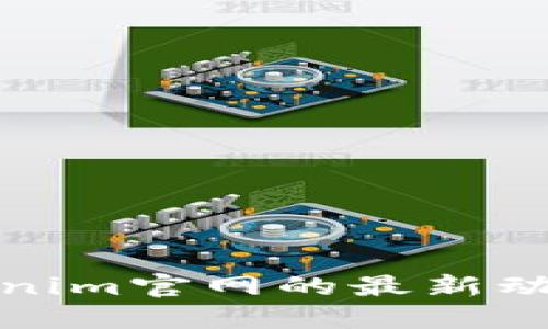 探索Tokenim官网的最新动态与更新
