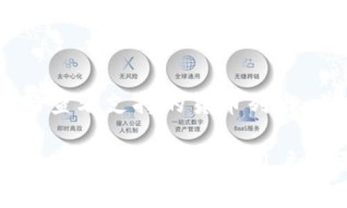   IM Token：全面了解IM Token的客服支持和解决方案 / 

 guanjianci IM Token, 客服, 加密钱包, 区块链, 用户支持 /guanjianci 

在当今数字货币蓬勃发展的背景下，加密钱包作为加密资产管理的重要工具，越来越受到用户的重视。IM Token作为一款备受欢迎的加密钱包，不仅提供了便捷的资产管理功能，还为用户提供了多元化的客服支持。了解IM Token的客服支持途径、常见问题解答以及相关解决方案，能够帮助用户更好地使用这款钱包，保障资产安全。

一、IM Token的客服支持体系概述

IM Token的客服支持体系旨在为用户提供及时、有效的解决方案，帮助用户解决在使用过程中的各种问题。其客服支持渠道主要包括在线客服、邮件支持、社区问答等多种形式。用户可以根据自己的需求选择合适的方式进行咨询或反馈。

二、IM Token的在线客服

IM Token的在线客服是用户寻求帮助的一种快捷方式。用户可以在IM Token的官方网站或应用内找到在线客服入口，开启实时聊天。在这里，用户可以向客服询问有关账户、交易、资产管理等方面的问题。客服人员会针对用户的问题进行解答，提供相应的解决方案。

在线客服的优势是响应速度快，能够在短时间内为用户解决疑难问题。此外，IM Token的客服团队配备有丰富的专业知识，能够有效应对用户在使用过程中遇到的各种问题，提升用户体验。

三、IM Token邮件支持

在一些复杂的问题或需要更详细解答的情况下，用户可以选择通过邮件联系IM Token客服。通过邮件支持，用户可以详细描述问题，并附上相关截图，以便客服更快地了解情况并进行处理。IM Token客服通常会在24小时内回复用户的邮件，确保用户的问题能够得到及时解决。

邮件支持的优点在于用户可以在非实时的情况下提交问题，并且能够清晰地记录下双方的沟通内容，方便后续查询。此外，邮件支持也适合处理一些较为复杂的事务，例如账户恢复、资产找回等问题。

四、IM Token社区问答

IM Token还提供了社区问答功能，用户可以在官方论坛、社交媒体群组等平台上与其他用户互动，分享经验、解决问题。社区问答功能不仅可以帮助用户在短时间内找到答案，还可以让用户之间相互学习，形成良好的用户生态。

通过社区问答，用户可以提出自己的问题，并查看其他用户的提问和解答。这种形式的互动能够激发用户的参与感，使他们更深入地了解IM Token及其使用技巧。社区问答还可以定期举行问答活动，吸引更多用户参与，提高平台活跃度。

五、IM Token常见问题解答

以下是IM Token用户常见的一些问题，以及相应的解答和解决方案：

h41. 如果我忘记了IM Token钱包的密码，该怎么找回？/h4

忘记钱包密码是用户在使用IM Token时常遇到的问题。首先，用户可以尝试回忆最近使用的密码，或者查看是否有记录密码的地方。如果无法找回密码，IM Token提供了助记词功能，用户在创建钱包时会获得一组助记词，用户可以使用这些助记词恢复钱包。助记词是一串由12个或24个单词组成的短语，用户可以在IM Token应用中选择“恢复钱包”选项，按照提示输入助记词，便可找回钱包。不过，务必要注意，助记词必须妥善保管，切勿泄露，因为谁掌握助记词就能获得钱包内的所有资产。

h42. 如何确保我的IM Token钱包是安全的？/h4

安全是用户使用IM Token时首要考虑的因素。为了确保钱包的安全性，用户应该遵循以下几点建议：首先，定期更新应用程序，保持IM Token应用在最新版本，以获得最新的安全补丁；其次，启用“两步验证”功能，加强账户保护；再次，妥善存储自己的助记词，切勿与他人分享；最后，避免在公共场合使用公共Wi-Fi进行交易，尽可能使用安全的网络环境。用户还可以定期查看自己的交易记录，确保没有任何异常交易。

h43. 如何进行资产的转账和交易？/h4

在IM Token中进行资产转账和交易十分简单。用户只需打开IM Token应用，选择要转账的资产类型，输入转账地址和转账金额，然后确认交易信息。确认无误后，用户需要输入钱包密码或进行指纹验证以完成交易。在交易完成后，用户可以在交易记录中查看到此次转账的详情信息。为了确保交易的成功，用户在输入转账地址时要格外小心，可以通过复制粘贴的方式来避免手动输入时出现错误。同时，建议用户在进行大额转账前，先进行小额测试，以确保转账地址没有问题。

h44. IM Token支持哪些数字货币的交易？/h4

IM Token支持多种数字货币的交易，包括但不限于以太坊（ETH）、比特币（BTC）、USDT、各种ERC20代币及其它主流的区块链资产。随着市场的发展，IM Token还在不断增加对其他新兴数字货币的支持。用户可以在IM Token的官方页面查看支持的货币列表，并根据需要进行交易。为了确保资产的安全性和交易顺利，建议用户在进行资产交易前详细了解每种货币的特性及其市场行情。

通过以上的介绍，相信用户对于IM Token的客服支持和常见问题解答有了更深入的了解。IM Token致力于为用户提供优质的服务和支持，帮助用户更好地管理和交易数字资产。无论是在使用过程中的疑问，还是在技术支持上，IM Token都会努力满足用户的需求，保障用户的资产安全与便捷使用。