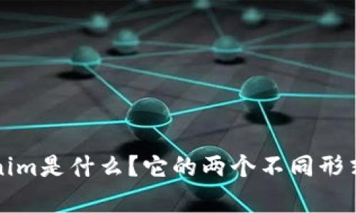 Tokenim是什么？它的两个不同形式解析