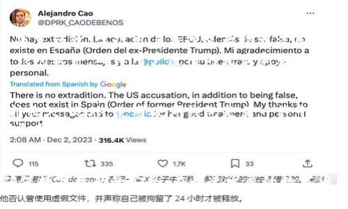 思考的和关键词：

   Tokenim 2.0 助记词拍照技巧与注意事项  / 

 guanjianci  助记词, Tokenim 2.0, 拍照技巧, 数字钱包, 安全性  /guanjianci 

引言
在数字资产管理中，助记词是至关重要的安全组成部分。尤其是对于Tokenim 2.0等数字钱包产品，助记词不仅是恢复资产的一种方式，还有助于确保钱包的安全性。其中，利用拍照记录助记词是许多用户选择的一种方式。然而，拍照助记词虽然方便，却也存在一些安全隐患。本文将探讨Tokenim 2.0的助记词拍照技巧与注意事项，并回答一些用户普遍关心的问题。

Tokenim 2.0 助记词简介
Tokenim 2.0是一款新型区块链数字钱包，支持多种类型的数字资产存储和管理。它为用户提供了简易的界面与各种安全选项，使得用户能够轻松地管理自己的数字资产。在使用Tokenim 2.0时，用户需要创建助记词来确保自己的资产安全。
助记词是由一组随机生成的单词组成，通常为12个、15个或24个单词。用户需要妥善保管这些单词，因为只要拥有助记词，就可以恢复或访问整个钱包的资产。

为什么选择拍照记录助记词
拍照记录助记词是一些用户的选择，因为这种方式便于保存和查找。相较于手动记录，拍照可以避免文字变形、书写错误等状况。此外，用户还可以将助记词保存在云端相册中，便于随时查看或恢复钱包。
然而，在这一便捷的方式背后，潜藏着不少风险，比如照片可能被他人获取，造成助记词的泄露。因此，在选择拍照记录助记词时，用户应当充分考虑安全性。

拍照助记词的技巧
1. 确保拍照质量：在拍照时，确保拍摄的清晰度足够高，助记词每个字母都能清晰可见。这可以避免由于模糊造成的误解。
2. 选择一个安全的环境：拍摄助记词时，尽量选择一个不容易被他人看到的环境，避免他人通过监视或偷窥获取助记词。
3. 保证远离互联网的设备：拍照时，应该确保不会将照片上传到网络，尤其是社交媒体或云存储，以降低助记词被黑客获取的风险。
4. 使用防护措施：在存储和管理拍照的助记词时，可以使用密码保护功能的相册应用，确保只有自己能够查看这些重要信息。
5. 定期检查和更新：每隔一段时间，检查存储助记词拍照的设备，如果发现设备或应用存在安全隐患，应立刻采取措施更新或删除相关拍照记录。

拍照助记词的安全注意事项
尽管拍照记录助记词提供了便利，但用户在操作时需谨记以下几点安全注意事项：
1. 不在公共场合拍摄：尽量避免在公共场合拍照，如咖啡厅、地铁等人流密集的地方。这些地方容易造成意外泄露。
2. 加密存储照片：如果您决定将助记词的照片保存到手机或电脑中，请务必对这些照片进行加密，使用密码保护或专用的加密软件。
3. 避免云存储：不要将助记词的照片保存在云端，哪怕您认为云存储非常安全。黑客不断针对云存储服务进行攻击，助记词可能因此泄露。
4. 做好备份：如果您选择拍照记录助记词，可以考虑将纸质记录与照片相结合，减少信息丢失的风险。
5. 小心社交工程：黑客常通过社交工程手段获取用户信息，要提高警惕，避免因轻信他人而泄露助记词。要确保与您分享的任何信息都是安全和可信的。

问题与解答

1. 助记词是什么，有什么作用？
助记词是一组特定数量的单词，通常为12、15或24个，由用户创建或系统生成，用于在区块链数字钱包中恢复资产和验证身份。它是钱包的“钥匙”，拥有这一组单词，用户可以随时重新访问钱包及其存储的数字资产。
通常，助记词存储着用户的私钥信息，如果丢失助记词，相应的钱包及其资产也就无法恢复。助记词的安全性非常重要，用户需确保其保存在安全且私密的地方。

2. 助记词拍照后如何做好安全性保障？
首先，用户拍摄助记词后，需考虑照片的存储位置，应该避免存储在云端或社交网络上。可以选择将照片保存到安全的本地备份，最好是加密的文件夹。其次，及时删除不必要的照片，确保万一设备被盗，也无法透过未删除的照片获取助记词的信息。
另外，使用具有密码保护功能的相册，可以增加一层安全保障，确保除自己之外没有人能够查看到这些信息。建议定期检查存储助记词的设备是否安全，同时考虑更换存储方式。最重要的是，用户要有意识地分辨各种潜在的风险，做好应对措施。

3. 如何选择合适的数字钱包以保护我的助记词？
选择数字钱包时，用户应重点考虑以下几个因素：首先，钱包的安全性是核心考量之一，要选择声誉良好的品牌和经过审查的产品；其次，钱包应具备助记词备份及恢复功能，保证用户在设备损坏或遗失时能够准确找回资产。
另外，优质的钱包应提供双重身份验证功能，能有效提升安全性。用户在选择时还应关注社区反馈和用户评价，尽量避免使用那些负面较多的产品。此外，定期更新钱包软件，确保用户使用的是最新版本，也能降低安全风险。

4. 除了拍照，还有哪些安全方式来存储助记词？
除了拍照外，用户可以采用纸质方式将助记词手写在纸上，并将其储存在一个安全的地方，比如保险箱或个人信鸽中。纸质记录简单而有效，只要防潮防火即可保持长久。此外，使用硬件钱包是另一种十分安全的选择，硬件钱包可以直接存储公私钥信息，并提供安全的备份选项，降低线上资产泄露风险。
另外，用户可以考虑使用密码管理器，这些工具能够安全存储和加密用户的助记词，确保只有通过主密码才能进行查看。无论选择何种方式，始终要保持警惕，定期更新存储方法，确保助记词不会因用户的疏忽而泄露。

结语
助记词在数字钱包中的角色不可忽视，其安全性直接关系到用户数字资产的保护。通过合理的拍照技巧和严格的安全策略，用户可以更好地管理自己的助记词，确保数字资产的安全。在快速发展的数字货币环境中，时刻保持警惕，理解潜在风险，将帮助用户更安全地使用Tokenim 2.0及其他数字钱包。