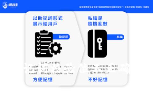 TokenIM 2.0: 助记词校验位不正确的原因及解决方法