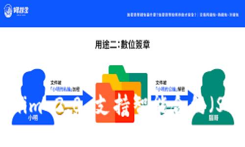 Tokenim 2.0 支持智能合约（SC）吗？