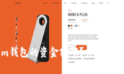 如何找回Tokenim钱包的资金密码？详细攻略与常见问题解答