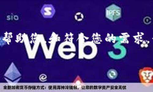 看来您在提到“tokenim”时可能需要一些解释和详细内容，但为了更好地帮助您，和符合您的需求，我将围绕“token”（代币或令牌）和相关主题进行整理。以下是相关的信息。

深入解析Token：区块链技术中的核心概念