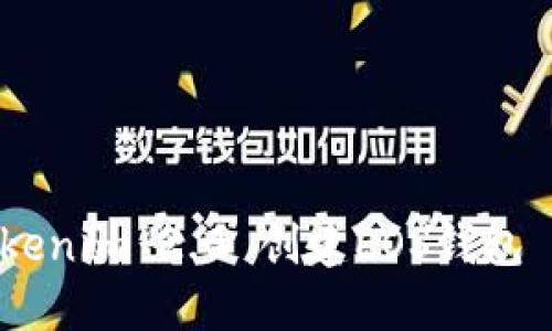 如何通过Tokenim 2.0 创建EOS钱包 - 完全指南