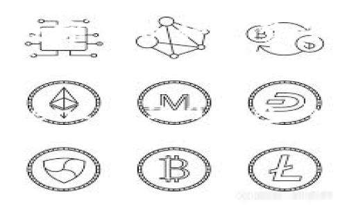 baioti桂林TokenIM 2.0钱包：安全、便捷的数字资产管理工具/baioti
桂林, TokenIM, 2.0钱包, 数字资产, 区块链/guanjianci

在当今数字经济飞速发展的时代，数字资产管理工具的需求愈发强烈。尤其是在以比特币、以太坊等为代表的虚拟货币迅速崛起之际，各式各样的钱包应用层出不穷。其中，TokenIM 2.0钱包以其卓越的功能、安全的保证和便捷的用户体验，逐渐成为用户青睐的选择。本文将详细介绍TokenIM 2.0钱包，包括其背景、核心功能、使用技巧及其在桂林地区的发展情况。

TokenIM钱包的背景
TokenIM钱包是一款致力于为用户提供安全、高效的数字资产管理工具。自2017年推出以来，TokenIM凭借其在用户体验和技术创新方面的持续努力，赢得了广大用户的信赖。其2.0版本在原有基础上进行了全面升级，增加了多项安全保障措施，并了用户的操作界面。此外，TokenIM 2.0钱包兼容多种主流数字货币，让用户能够更加方便地进行资产管理与交易。

TokenIM 2.0钱包的核心功能
TokenIM 2.0钱包除了具备基础的钱包功能外，还增加了多项实用功能，以满足用户的需求。首先是多币种管理功能，用户可以在一个钱包内管理多种数字资产，方便快捷。其次，TokenIM 2.0钱包提供了安全的私钥管理方式，用户的私钥由用户自己保管，避免了中心化钱包的风险。此外，钱包内置了DApp浏览器功能，用户可以直接在钱包中访问各类去中心化应用，方便进行DeFi、NFT等操作。

如何使用TokenIM 2.0钱包
使用TokenIM 2.0钱包非常简单。用户只需在手机应用商店下载并安装TokenIM 2.0钱包，注册账户后，可以根据提示进行资产导入或新建钱包。导入时，可以通过助记词、私钥等方式完成。新建钱包时，系统会生成一组助记词，用户要妥善保存以便将来恢复访问。使用过程中，用户可以通过主界面查看自己的资产情况，进行交易、转账、接收等多种操作。

TokenIM 2.0钱包的安全特点
安全性是任何数字资产管理产品的重要指标。TokenIM 2.0钱包为用户提供了多重安全机制。首先，钱包采用了高强度的加密技术，确保用户的交易信息和资产安全。其次，TokenIM 2.0钱包不保存用户的私钥，私钥由用户自行管理，降低了被盗风险。同时，钱包内的所有交易均经过严格审查，极大地降低了用户受到网络攻击和欺诈的可能性。

桂林地区TokenIM 2.0钱包的使用现状
桂林作为一个风景名胜区，近年来也在逐步发展数字经济。越来越多的年轻人开始关注数字资产投资，TokenIM 2.0钱包因其易用性和安全性在桂林市场获得了良好的口碑。当地的用户可以通过TokenIM进行数字资产的买卖、存储与管理，部分商家也开始接受数字货币支付，这为桂林的旅游业注入了新的活力。

常见问题解答

问题1：TokenIM 2.0钱包安全吗？
安全性是数字资产钱包用户最关心的问题之一。TokenIM 2.0钱包在技术层面上采取了多重安全措施。首先是用户的私钥由用户自己管理，TokenIM不会保存用户的私钥，这有效让用户避免因为中心化平台数据泄露而造成的资产损失。其次，TokenIM 2.0钱包采用了现代加密算法，对用户数据和交易进行加密处理。此外，钱包内置的安全通知功能，可以实时提醒用户异常活动，用户在接收到通知时，可以迅速检查并采取行动。如果用户定期更新密码，并确保手机设备的安全，使用TokenIM 2.0钱包可以说是相对安全的选择。

问题2：如何备份和恢复TokenIM 2.0钱包？
备份和恢复是使用数字资产钱包时不可或缺的一环。在TokenIM 2.0钱包中，用户在新建钱包时系统会生成一组助记词，这组助记词相当于用户的钱包钥匙，用户必须妥善保管。如果用户需要备份钱包，只需将这一组助记词记下或保存到安全的地方。同时，用户也可以通过导出私钥的方式进行备份。若在未来需要恢复钱包，用户只需使用助记词或私钥进行恢复，即可找回自己的资产。因此，建议用户在下载并使用TokenIM 2.0钱包时，务必做好备份工作，确保资产安全。

问题3：TokenIM 2.0钱包支持哪些数字货币？
TokenIM 2.0钱包致力于为用户提供多币种的支持。用户可以在钱包中管理比特币（BTC）、以太坊（ETH）、Ripple（XRP）、莱特币（LTC）等主流数字资产。此外，TokenIM还支持一些新兴的项目代币，这让用户能够在一个平台上满足多样化的需求。由于市场上数字货币种类繁多，TokenIM团队会定期更新和添加新的资产列表，以适应市场的变化。用户在使用钱包时，可以随时查看当前支持的数字资产，灵活进行投资和交易。

问题4：TokenIM 2.0钱包如何进行交易？
TokenIM 2.0钱包的交易功能操作简便，用户只需在主界面上选择要进行交易的资产，输入接收方地址以及转账金额，确认信息无误后，便可以完成交易。为了保证交易的顺利进行，TokenIM会实时更新网络状态，提示用户选择合适的交易手续费。此外，TokenIM 2.0钱包内置的交易历史记录功能，允许用户随时查看自己的交易情况。值得注意的是，不同资产的转账时间可能不同，因此用户需要了解所转账资产的网络状况，以便更好地安排交易时间。

总体而言，TokenIM 2.0钱包凭借其多样的功能和良好的用户体验，成为了数字资产管理领域的一款优质应用。尤其是在如桂林这样逐渐发展的旅游城市，其发展前景非常博人期待。