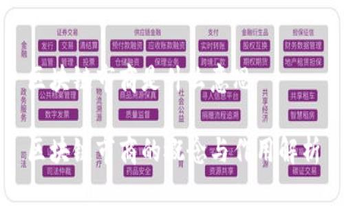 区块链市商是什么意思

区块链市商的概念与作用解析