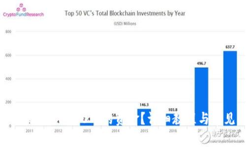 如何提取TokenIM 2.0中的资金？详细教程与常见问题解答