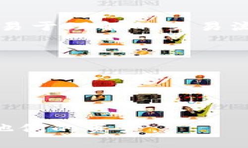 注意：请确保您对钱包和私钥的管理有充分的理解，因为导出和保管私钥涉及到安全性问题，错误的操作可能会导致资产丢失。

导出Tokenim 2.0钱包私钥的方法：

要导出Tokenim 2.0的钱包私钥，通常可以按照以下步骤操作。这里以标准的Tokenim 2.0钱包为例，具体步骤可能因版本更新或界面变化而略有不同。

ol
    li首先，打开您的Tokenim 2.0钱包应用。/li
    li登录到您的钱包账户，确保您输入了正确的密码。/li
    li在钱包主界面，找到并点击“设置”或“安全”选项，具体名称可能有所不同。/li
    li在设置界面中，查找“私钥导出”或“备份”选项。/li
    li若系统要求，您可能需要输入您的密码或进行身份验证，以确保您是账户的真正拥有者。/li
    li找到您要导出的特定资产的私钥，通常会有多个地址，选择正确的地址以便导出对应的私钥。/li
    li导出私钥后，强烈建议您将私钥保存到安全的位置，避免将其暴露给其他人。/li
    li完成之后，您可以选择注销账户，确保安全性。/li
/ol

私钥的安全性注意事项：

1. **私钥的保管**：导出的私钥意味着任何获取它的人都可以完全控制您的钱包资产，因此请务必将其保存在安全的位置，最好是离线，并避免存储在带有网络连接的设备上。

2. **备份**：在导出私钥后，建议您同时备份助记词（如果有的话），以便在需要时恢复钱包。

3. **警惕钓鱼攻击**：在导出或管理私钥时，请务必确认您使用的是官方钱包应用，并且不要通过来历不明的链接或邮件进行操作。

接下来，我将为您详细解答与Tokenim 2.0钱包私钥导出相关的几个常见问题。

### 问题一：私钥丢失了怎么办？

如果您的Tokenim 2.0钱包私钥丢失，您将面临无法访问您钱包资产的风险。这是因为私钥是钱包的唯一控制权凭证，一旦丢失，您将无法恢复钱包或取回其中的资产。这里有几个可能的解决方案：

ol
    li检查助记词：如果您在创建钱包时记录了助记词，可以通过助记词恢复钱包。助记词是生成私钥的材料，因此只要您有助记词，便可以重新生成钱包访问权限以及所有相关资产。/li
    li联系支持团队：如果您在操作过程中遇到困难，许多钱包应用都有技术支持团队，您可以尝试联系他们获取帮助。要注意的是，他们可能无法直接帮助您找回私钥，但可以提供一般性的建议。/li
    li谨慎操作：在使用任何第三方恢复工具之前，请确保其是可信的，因为很多钓鱼工具声称可以恢复私钥，实际上可能会窃取您的资产。/li
/ol

### 问题二：如何保证私钥的安全性？

私钥的安全性至关重要，因为它是保护您数字资产的唯一关键信息。为了确保私钥的安全，您可以采取以下几项措施：

ol
    li使用硬件钱包：硬件钱包是一种专用设备，能够安全存储您的私钥并在不联网的状态下进行交易。使用硬件钱包能大大提高您的私钥安全性，避免网络攻击的风险。/li
    li离线存储：私钥应存储在离线环境中，例如纸质备份或者USB加密设备中。确保将这些备份保存在安全的地方，并考虑为这些备份设置物理和密码保护。/li
    li定期更新安全措施：定期检查您的安全措施，包括钱包软件和操作系统的更新，以修补可能存在的漏洞。/li
/ol

### 问题三：Tokenim 2.0钱包支持哪些数字资产？

Tokenim 2.0钱包通常支持多种数字资产，包括但不限于主流的加密货币如比特币、以太坊、莱特币等。具体支持的资产种类可能会因钱包的版本或更新而有所不同。因此，建议您在使用之前访问官方网站或查看应用内的资产支持列表。以下是一些常见的支持资产类型：

ol
    li比特币（BTC）：作为市场上最早的加密货币，比特币应该是所有加密钱包支持的基础资产。/li
    li以太坊（ETH）：以太坊是一个基础强大的平台，支持智能合约及去中心化应用，其代币ETH也应被广泛支持。/li
    li代币和山寨币：每个钱包可能会支持不同的代币，如ERC-20和ERC-721代币，具体需要查看Tokenim 2.0的更新日志或官方文档。/li
/ol

### 问题四：Tokenim 2.0钱包的用户界面友好吗？

Tokenim 2.0钱包的用户界面通常被设计得较为友好，以便于用户进行资产管理和交易。钱包界面应该包括清晰的资产分类、易于理解的交易流程及详细的使用说明。用户通常希望以下特性：

ol
    li直观的导航：用户希望能够轻松找到他们所需的功能，如转账、接收资金、查看历史记录等。/li
    li帮助与支持：是否有易于寻找的帮助文档和用户支持，以便在遇到问题时迅速解决。/li
    li功能多样性：一般来说，用户会更倾向于选择功能齐全且界面美观的电子钱包。/li
/ol

总之，Tokenim 2.0钱包在私钥管理和数字资产支持方面有着重要的作用，了解这些基本信息能帮助用户更好地管理和保护他们的资产。