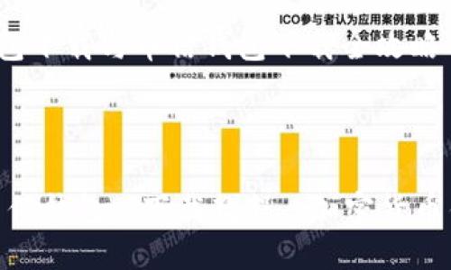 

Tokenim 2.0 钱包下载与币信钱包下载全攻略

关键词

Tokenim 2.0, 币信钱包, 下载教程, 加密货币钱包, 安全性评估

Tokenim 2.0 钱包下载与币信钱包下载全攻略