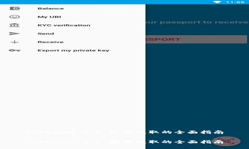 Tokenim 2.0 数据提取的全面指南

Tokenim 2.0 数据提取的全面指南