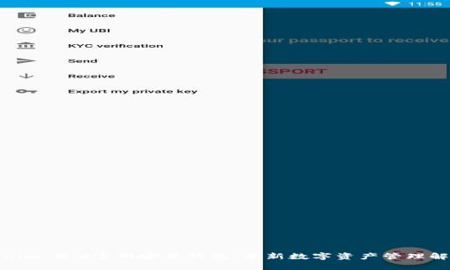 : Tokenim 2.0官网安卓钱包：全新数字资产管理解决方案