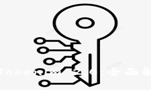 从比特儿转到Tokenim 2.0：全面解析与操作指南