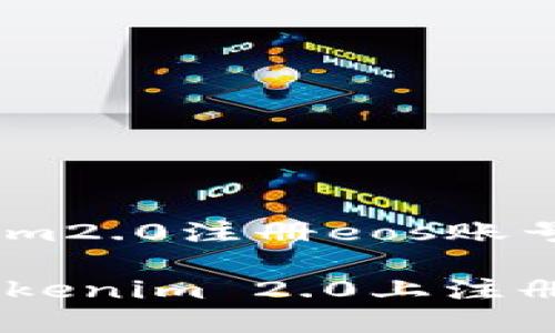 在tokenim2.0注册eos账号

如何在Tokenim 2.0上注册EOS账号