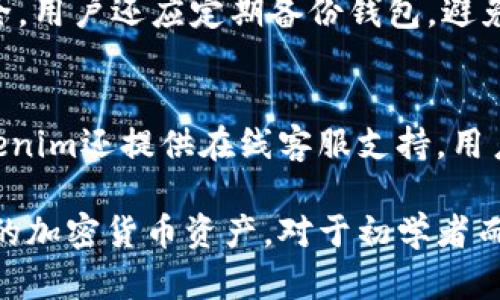 baioti如何使用Tokenim 2.0数字钱包：一步步指南/baioti

Tokenim 2.0, 数字钱包, 加密货币, 钱包使用指南, 安全性/guanjianci

随着区块链技术的发展，加密货币日益受到大众消费者和投资者的关注。Tokenim 2.0数字钱包作为一种安全、便捷的数字资产管理工具，能够帮助用户轻松存储、接收和发送各种加密货币。本文将为您提供一份详细的指南，介绍如何使用Tokenim 2.0数字钱包的各个功能和操作。

1. Tokenim 2.0数字钱包简介
Tokenim 2.0是一款专业的数字钱包，旨在为用户提供安全、便捷的数字资产管理服务。它支持多种主流加密货币，包括比特币、以太坊、莱特币等。Tokenim 2.0通过加密技术和多重身份验证，确保用户的资产安全，可以说是一个安全与易用兼备的数字钱包。

2. 下载与安装Tokenim 2.0
使用Tokenim 2.0数字钱包的第一步是下载安装。用户可以前往Tokenim的官方网站，根据自己的设备选择合适的版本进行下载（支持Windows、macOS、Android和iOS）。下载完成后，双击安装包，按照屏幕提示完成安装即可。

3. 创建新钱包
安装完成后，用户可以打开Tokenim 2.0，选择“创建新钱包”选项。系统会引导用户设置一个强密码，并生成助记词（恢复种子）。请妥善保存好助记词，因为它是恢复钱包的唯一方式。在设置过程中，Tokenim 2.0还会提供一些安全建议，确保用户的钱包安全。

4. 如何导入已有钱包
如果用户已经有了一个现有的Tokenim钱包，可以通过输入助记词或者私钥来恢复钱包。在主界面选择“导入钱包”选项，输入助记词或私钥后，点击确认即可完成钱包的导入。

5. 添加和管理多种加密货币
Tokenim 2.0支持多种加密货币，用户可以根据需要选择添加某种货币。在钱包界面，点击“添加资产”按钮，选择希望添加的加密货币，确认后即可在钱包中看到相关资产。此外，用户还可以随时查看自己当前资产的价值和变化趋势。

6. 发送与接收加密货币
Tokenim 2.0允许用户轻松发送和接收加密货币。要发送加密货币，用户需要输入接收方的钱包地址和转账金额，并选择相应的交易费用（高费用通常会加快交易确认时间）。确认信息无误后，点击发送即可。
对于接收加密货币，用户只需提供自己的钱包地址即可。Tokenim 2.0提供方便的二维码功能，用户可以通过扫描二维码快速接收资金。

7. 交易历史与资产管理
Tokenim 2.0提供详细的交易历史记录，用户可以随时查看自己的交易记录，包括转账时间、金额、交易费用等信息，帮助用户更好地管理自己的资产。此外，用户可以根据自己投资的需求，将资产进行分类管理，方便后续的监控和调整。

8. 钱包安全性
Tokenim 2.0非常重视用户的安全性。除了设置强密码和助记词外，它还支持多重身份验证，确保只有经过认证的用户才能对钱包进行操作。用户应定期备份钱包，并尽量避免在不安全的网络环境下进行交易。

9. 常见问题解答
在使用Tokenim 2.0的过程中，用户可能会遇到一些问题。以下是几个常见问题及其解答：

问题1：如何找回丢失的钱包？
如果用户丢失了钱包（例如，忘记密码或丢失手机），可以通过备份的助记词或私钥来恢复。打开Tokenim 2.0，选择“导入钱包”，输入助记词或私钥，系统将为您恢复。请确保所有信息输入正确，一旦助记词或私钥丢失，将无法找回钱包中的资产。

问题2：Tokenim 2.0是否支持所有加密货币？
Tokenim 2.0支持多种主流加密货币，如比特币、以太坊、莱特币等。然而，并非所有加密货币都可在此钱包内进行管理。用户可在Tokenim的官方网站查看支持的所有加密货币列表，确保所需的资产受支持。

问题3：如何提高Wallet的安全性？
提高Tokenim 2.0数字钱包安全性的方法包括：定期更新软件，启用多重身份验证，使用强密码，以及保持助记词和私钥的安全。用户还应定期备份钱包，避免在公共网络下进行交易，以减少黑客攻击的风险。

问题4：如果遇到技术支持问题，该如何解决？
用户如果在使用Tokenim 2.0过程中遇到技术问题，可以访问Tokenim的官方网站，查找常见问题解答及支持文档。此外，Tokenim还提供在线客服支持，用户可以通过邮件、论坛或社交媒体联系工作人员获取帮助。

总结而言，Tokenim 2.0数字钱包是一款功能强大且安全的数字资产管理工具。用户可以通过简单的步骤来创建和管理自己的加密货币资产。对于初学者而言，了解和掌握Tokenim 2.0的使用方法，能够帮助他们在日益复杂的加密市场中安全、有效地管理资产。