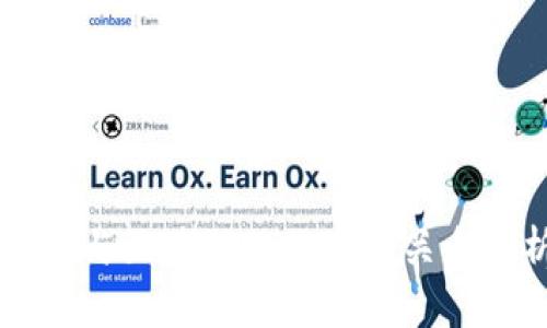 电信与区块链的区别与关系解析