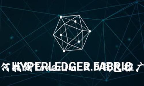 如何找到Tokenim 2.0钱包推广码