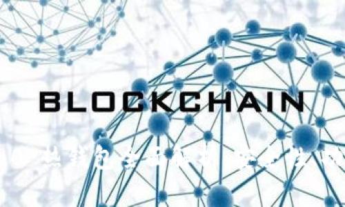 : Tokenim 2.0 热钱包全面解析：安全性、功能与使用指南