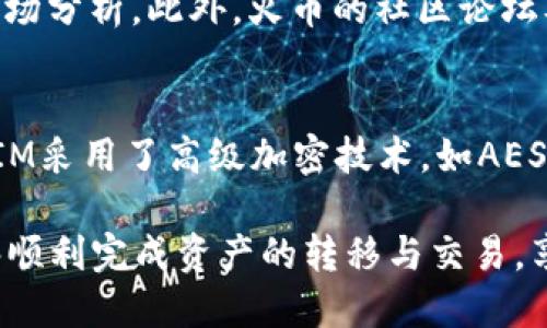   如何将TokenIM提到火币交易所？ / 

 guanjianci TokenIM, 火币交易所, 加密货币, 数字资产, 交易平台 /guanjianci 

近年来，随着区块链技术和加密货币的快速发展，越来越多的用户开始接触并参与到数字资产交易中。尤其是在交易平台的选择上，火币交易所凭借其良好的用户体验和高流动性成为了众多投资者的首选。而TokenIM作为一款结合了区块链技术的数字资产管理工具，如何才能有效地将其引入到火币交易所中，成为了许多用户关注的焦点。

TokenIM的简介
TokenIM是一款集加密货币钱包、资产管理和交易功能于一体的应用。它支持多种数字资产的存储与交易，用户可以在其平台上安全便捷地管理自己的数字资产。TokenIM的设计考虑了安全性与用户体验，采用了多重签名、离线签名等技术，确保用户资金的安全。此外，TokenIM还提供资产实时监控、行情分析等功能，帮助用户做出更理性的投资决策。

火币交易所的优势
火币交易所成立于2013年，是全球领先的数字资产交易平台之一。其主要优势包括高流动性、丰富的交易对、用户友好的界面以及安全可靠的资产保障。火币不仅支持比特币、以太坊等主流数字货币的交易，还有众多新兴的优质币种供用户选择。此外，火币在安全防护方面也不断提升，成立了专门的安全团队，定期进行系统漏洞测试和风险评估，保障用户资金安全。

TokenIM如何与火币交易所对接
为了将TokenIM引入火币交易所，用户可以通过以下几个步骤进行操作：
ol
    listrong注册火币账户：/strong在操作前，用户需要在火币交易所注册一个账户，完成身份验证等相关手续。/li
    listrong绑定TokenIM钱包：/strong用户可以在火币交易所的账户设置中找到“提币”或“充值”选项，通过扫描TokenIM内生成的二维码或直接将TokenIM的地址复制到火币的提币页面进行绑定。/li
    listrong进行资产转移：/strong一旦绑定成功，用户可以在TokenIM中选择要转移的资产，输入火币提供的地址，完成资产转移。/li
    listrong进行交易：/strong在资产到账后，用户可根据市场行情进行买卖，获取相应的收益。/li
/ol

如何提到火币交易所的安全性
在方法上，用户在将TokenIM的资产提到火币交易所的过程中，务必要注意保障安全性。
首先，确保用户开启了火币的二次验证功能，包括手机短信验证和谷歌验证，增强账户的安全性。其次，在进行提现或转账操作时，确认地址的正确性，避免因为输入错误导致资产损失。此外，用户在提币前应先进行小额测试转账，以确保转账过程顺利，再进行大额资产的转移。同时，定期更改密码，保持软件的更新，防止信息泄露。

可能的相关问题

1. TokenIM是否支持所有火币交易的币种？
TokenIM支持多种主流的加密货币，比如比特币、以太坊等，但并非所有火币上的加密货币。具体支持的币种需要用户在TokenIM的官方文档或应用中查看。一般而言，主流币种和一些热门的代币会得到很好的支持，而新兴或小众的币种可能需要用户自行核实。

2. 如果提币失败，我该怎么办？
提币失败往往可能由多个原因引起，例如网络拥堵、地址错误等。用户首先需确认所填的火币提币地址是否正确，其次可以查看TokenIM或火币的公告，了解是否存在系统维护或其他影响情况。如果确认提币操作无误但仍失败，可以联系TokenIM的客服或火币的技术支持，并提供相应的信息以便尽快解决问题。

3. 如何评估火币的市场行情？
火币交易所提供了多种市场行情查询工具，用户可以通过火币的官方网站或移动端应用进行实时行情查看。平台的K线图、深度图及成交量等数据可以帮助用户进行市场分析。此外，火币的社区论坛及社交媒体也会发布行业的走势分析，用户可以参考相关信息，进行投资决策。同时，利用TokenIM的行情监控功能，用户也能获取相关币种的最新市场动态。

4. TokenIM在资产转移过程中如何保障我的隐私？
TokenIM在设计时充分考虑了用户的隐私保护。用户的私钥存储在设备本地，而不是在云端，这意味着即使是TokenIM的开发团队也无法访问用户的资产。此外，TokenIM采用了高级加密技术，如AES加密算法，来保护用户的交易信息和资产安全。在进行任何交易及转账时，用户会被要求确认，以进一步保护用户的控制权和隐私。

综上所述，将TokenIM提到火币交易所可以帮助用户更好地管理和交易数字资产，但在操作过程中，用户需要注意安全性与隐私保护。通过合理的方法与技巧，用户能够顺利完成资产的转移与交易，享受数字资产带来的经济收益。