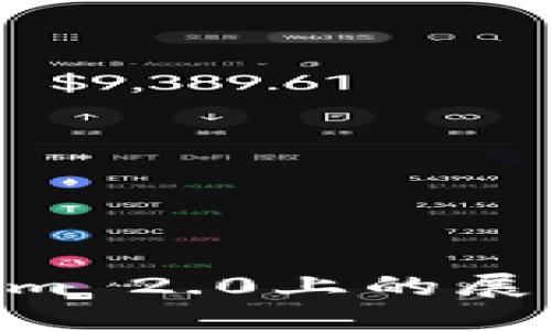 NFT在Tokenim 2.0上的展示与交易指南