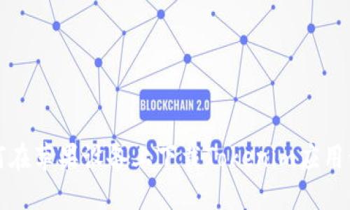 如何在苹果设备上下载Tokenim应用程序