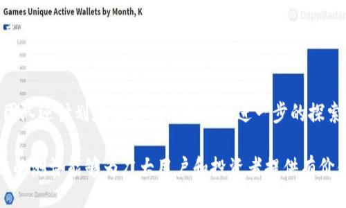 与关键词

  钱包项目测评报告：TokenIM 2.0的优缺点分析/  

 guanjianci TokenIM, 钱包项目, 测评报告, 加密货币, 区块链技术/ guanjianci 

正文内容

在数字货币的快速发展下，钱包作为储存、管理和交易加密资产的重要工具，其功能和安全性备受关注。TokenIM 2.0作为一款新兴的数字钱包项目，结合了最新的区块链技术，旨在为用户提供安全、便捷的数字资产管理方案。本文将对TokenIM 2.0进行全面评测，分析其优缺点，帮助用户和投资者做出明智的决策。

一、TokenIM 2.0项目概述
TokenIM 2.0是基于区块链技术的多链数字钱包，支持多种主流的加密货币，并致力于提供用户友好的界面和快捷的交易体验。该项目的开发团队由区块链领域的专家组成，并在社区中的互动和反馈方面表现活跃，充分显示了他们对产品质量和用户体验的重视。

二、TokenIM 2.0的主要功能
1. **多链支持**：TokenIM 2.0支持以太坊、比特币等多种主流公链及其代币，用户可以在同一平台上管理多种资产，大大提高了使用便捷性。
2. **安全性**：钱包采用了多重加密技术，包括私钥加密、冷存储方案等，确保用户数字资产的安全。此外，TokenIM 2.0还提供了双因素认证（2FA）及生物识别登录等安全功能。
3. **去中心化交易**：用户可以在TokenIM 2.0内部进行去中心化交易，无需第三方干预，确保用户在交易过程中的隐私和安全。
4. **用户友好的界面**：TokenIM 2.0在设计上充分考虑用户体验，提供的操作界面，方便新手用户快速上手。
5. **社区互动**：TokenIM 2.0鼓励用户反馈和提建议，构建了良好的社区氛围，使得项目能够不断迭代和完善。

三、TokenIM 2.0的优点
在对TokenIM 2.0的评测中，我们发现了如下优点：
1. **易于使用**：TokenIM 2.0的操作界面友好，降低了使用门槛，使得即使是缺乏技术背景的用户也能轻松使用。
2. **高安全性**：通过使用多重加密、2FA和冷存储等安全措施，有效地保护了用户的资产，降低了黑客攻击的风险。
3. **丰富的功能**：除了传统钱包功能，TokenIM 2.0还具备去中心化交易、资产管理等多种功能，满足用户多样化的需求。
4. **活跃的社区**：良好的用户社区不仅为用户提供了支持，还有助于项目团队获取真实的反馈，进一步推动产品改进。

四、TokenIM 2.0的缺点
尽管TokenIM 2.0表现出色，但仍存在一些方面需要改进：
1. **新项目风险**：作为新兴项目，TokenIM 2.0的长期稳定性和发展前景尚未完全明确，存在一定的市场风险。
2. **技术迭代**：加密货币市场变化迅速，TokenIM 2.0需要不断进行技术更新以保持竞争力，否则可能被市场淘汰。
3. **用户基础不够广泛**：目前TokenIM 2.0的用户基础尚在扩展中，用户数量相对较少，可能影响其流动性和市场接受度。

五、相关问题讨论

1. TokenIM 2.0如何保障用户资产安全？
TokenIM 2.0在安全性方面采取了多重防护措施。首先，所有用户的私钥都在本地生成，钱包应用并不储存任何敏感信息，防止数据泄露。其次，TokenIM 2.0采用了现代加密协议，确保数据在传输过程中的安全。此外，用户可启用双因素认证（2FA），增加一次登录的安全性。在冷存储方面，TokenIM 2.0允许用户将大多数资产存储在离线环境中，从而减少了被黑客攻击的风险。总的来说，TokenIM 2.0在用户资产的安全防护上做了充足的准备，是一个值得信赖的选择。

2. TokenIM 2.0的社区发展现状如何？
TokenIM 2.0注重与用户的互动，社区的发展对钱包项目的成长至关重要。团队定期举行在线交流会，征集用户意见并回复用户的疑问。此外，项目团队还通过社交平台保持与用户的沟通，确保用户能够及时获取项目的最新动态和重要信息。用户的反馈在项目迭代和功能更新中扮演重要角色，帮助团队了解市场需求及用户痛点，进一步产品体验。可以说，TokenIM 2.0的社区不仅充满活力，还有助于团队加深对用户需求的理解，从而推动项目健康发展。

3. 比较TokenIM 2.0与其他钱包项目的优势和劣势
在当今众多数字钱包项目中，TokenIM 2.0凭借其全面的功能和安全保障脱颖而出。然而，其他一些老牌钱包项目在用户基础、市场认可度和生态系统的完善性方面可能更具优势。例如，某些知名钱包产品拥有更广泛的用户群体和较高的市场份额，用户的信任度可能较高，而TokenIM 2.0在这些方面尚需不断努力。在功能方面，虽然TokenIM 2.0集成了去中心化交易等创新服务，但也需要与同行进行技术对比和竞争，以保持其市场地位。因此，TokenIM 2.0必须在产品、用户体验及市场营销上不断发力，以展现其独特的价值，增强其竞争力。

4. TokenIM 2.0未来的发展方向
展望未来，TokenIM 2.0将致力于提升用户体验和功能。例如，可能会推出多种社交交易功能，以增加用户之间的互动，提高钱包的粘性。随着去中心化金融（DeFi）市场的兴起，TokenIM 2.0可考虑整合相关功能，提供更全面的数字资产管理工具。此外，团队还计划在安全性方面进行进一步的探索，如应用区块链技术提高交易的透明度和可追溯性。Tokenizer 2.0的发展目标是成为一个不仅能安全存储资产，更能为用户提供全方位服务的综合性平台。通过不断的创新和技术上的改进，TokenIM 2.0致力于在加密货币领域树立自己的品牌地位。

总结来看，TokenIM 2.0是一个有潜力的数字钱包项目，凭借其多链支持、安全性和用户友好的界面，能够满足用户的多样化需求。然而，市场竞争激烈，TokenIM 2.0需要持续和迭代，以确保其在快速发展的数字货币生态系统中占据一席之地。希望本文的测评能够为广大用户和投资者提供有价值的信息，帮助他们更好地理解TokenIM 2.0的特点和未来发展。