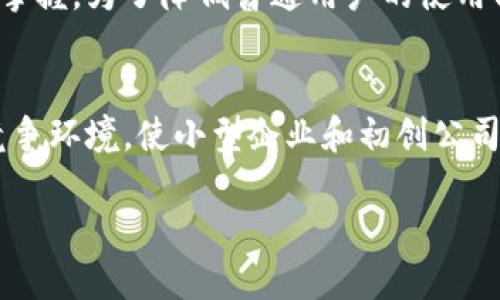   区块链全民数据链的概念解析与未来趋势 / 

 guanjianci 区块链, 全民数据链, 数据隐私, 去中心化, 区块链技术 /guanjianci 

随着科技的发展和互联网的普及，数据的生成和传递方式发生了翻天覆地的变化。尤其是在区块链技术的引领下，“全民数据链”概念逐渐浮现。这一概念不仅涉及到数据的存储和传递，更蕴含着去中心化、数据隐私保护等多个层面的深刻变革。本文将对区块链全民数据链进行详细解析，包括其概念、技术原理、实施现状、潜在挑战以及未来发展趋势等多个方面。

1. 什么是区块链全民数据链
区块链全民数据链是基于区块链技术构建的数据存储、传递与共享平台，其核心理念在于确保数据的去中心化管理，赋予用户对个人数据的控制权。从广义上看，全民数据链可以视为一种全新的数据管理模式，使得每个人都能够在网络上安全地在线创建、管理和共享自己的数据。从工作、生活到社交，每一个数据片段都可以被记录在区块链上，形成一个公共的、不可篡改的、透明的数据链。

2. 区块链全民数据链的工作原理
区块链技术的核心在于其去中心化的特性。传统的数据存储方式大多依赖于中心化的服务器，而区块链通过分布式网络将数据记录在一个个块上，形成链条。在全民数据链中，每一个用户都是数据的创造者和管理者。用户通过加密算法将自己的数据加密处理，然后将经过处理的数据上链，形成一个隐私保护的数据链条。这一过程确保了用户对于自己数据的完全掌控。

在全民数据链中，任何人都可以成为数据的创造者，只要具备相应的工具和技术。这种模式有效地降低了数据滥用的风险，提高了数据的可信度。同时，用户可以选择与其他用户共享自己的数据，以获得相应的价值回报。从某种意义上说，全民数据链为各种数据的交换和共享提供了一个公平的平台。

3. 全民数据链实施的现状
随着区块链技术的不断发展，全民数据链的应用场景正在逐渐增多。在一些领域，区块链全民数据链已经开始展现出其独特的价值。例如，金融领域的去中心化金融（DeFi）应用通过智能合约将传统金融交易转变为可编程的数字资产管理；在医疗领域，患者可以通过区块链维护自己的健康数据，并在需要时安全地与医疗机构共享数据；在社交媒体领域，用户的社交数据可以被记录在区块链上，确保用户对数据的所有权，避免了数据被平台随意使用的风险。

然而，尽管全民数据链的潜在价值显而易见，实际应用仍面临一些挑战。例如，技术的复杂性导致普通用户难以理解和使用；法律法规的不完善可能会阻碍区块链技术的推广；数据隐私保护的弱点仍然是一个亟待解决的重要问题。

4. 区块链全民数据链面临的挑战
在推进全民数据链的过程中，有几个主要挑战亟待解决。首先是技术普及方面，尽管区块链技术本身具有高安全性和透明性的特征，但其操作和使用过程较为复杂，这导致普通用户对技术的接受度较低。其次，法律法规的不完善使得区块链中的数据交易和使用难以受到有效监管。此外，安全性问题也是全民数据链发展的重要隐患。虽然区块链本身具有不可篡改的特性，但一旦数据进入链条，如何有效保护用户隐私和防止数据滥用仍需重视。

为了应对这些挑战，相关研究机构和企业纷纷加大区块链技术的普及教育和用户培训力度，推进法律法规的制定与完善。此外，提升区块链的可用性、交互性和安全性也是今后研究的重点方向。

5. 全民数据链的未来发展趋势
随着区块链技术的不断成熟，全民数据链的未来发展将展现出几个趋势。首先，去中心化的数据管理将愈发受到关注。随着数据隐私问题日益严重，越来越多的企业和个人将倾向于使用去中心化的方式管理数据。其次，跨链技术的进步将推动不同区块链之间的数据共享与互通，使得全民数据链在各个领域的应用越来越广泛。此外，随着人工智能、物联网等技术的飞速发展，全民数据链将与这些新技术深度融合，以实现更高效的数据管理和应用。

从长远来看，区块链全民数据链有可能彻底改变我们的数据管理方式，使得数据在保护隐私的同时实现高效共享，为未来的数字经济创造新的机会。

常见问题解答

6. 区块链全民数据链如何保护用户隐私？
保护用户隐私是全民数据链中的一项核心任务。通过加密技术，用户的数据在上传到区块链前会经过严格的加密处理，确保即使数据在链上也无法被未授权的人读取。此外，在全民数据链中，用户可以自主决定哪些数据可以被公开、哪些数据保持私密，这极大增强了用户对自身数据的控制。结合智能合约技术，用户可以设定特定的条件来控制数据的使用权限，从而进一步保护隐私。

7. 全民数据链与传统数据管理方式的区别在哪里？
传统数据管理方式大多采用中心化的服务器进行数据存储与管理，数据的控制权通常掌握在企业或平台手中。而在全民数据链中，数据以去中心化的方式进行存储，每个用户都是数据的拥有者。数据一旦被记录到区块链上，不可篡改的特性使得数据的透明度和可信度大大提升。此外，用户可以自主决定如何共享自己的数据，从而避免了传统模式下数据被滥用的风险。

8. 使用全民数据链需要什么技术基础吗？
尽管全民数据链所基于的区块链技术可为用户提供高安全性和高透明度的数据管理服务，但在实际应用中，用户仍需具备一定的技术基础。这包括对区块链概念的基本理解，以及对于如何使用区块链相关工具的掌握。为了降低普通用户的使用门槛，越来越多的企业开始推出友好的用户界面和简化操作流程的工具，帮助用户轻松上手。同时，教育和培训也在不断增加，旨在普及区块链技术的基本知识，提升用户的使用能力。

9. 全民数据链的发展可能会对经济模式产生怎样的影响？
全民数据链的实施和普及无疑将对经济模式产生深远影响。首先，个人数据的市场化将使每个用户都能从自己的数据中获得收益，这一模式将重塑传统商业模式。其次，去中心化的数据交换平台将促进更公平的竞争环境，使小型企业和初创公司有机会进入市场。此外，全民数据链还将带动与数据共享相关的新兴行业和服务的发展，为经济创新注入新活力。

总之，区块链全民数据链凭借其独特的优势，正在逐步成为未来数字经济的基础设施之一。随着技术的不断进步和应用的深入，全民数据链的潜在价值将进一步显现。