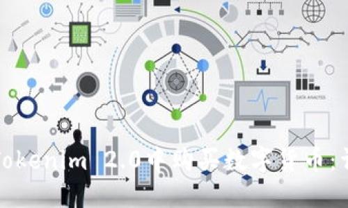 如何在Tokenim 2.0中购买数字货币：详细指南