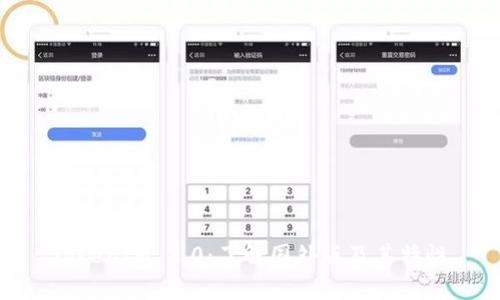 TokenIM 2.0：了解国外版及其特性