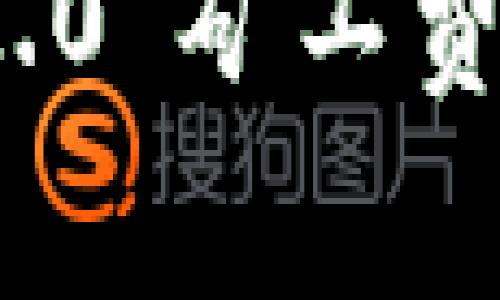 TokenIM 2.0 矿工费用详细介绍