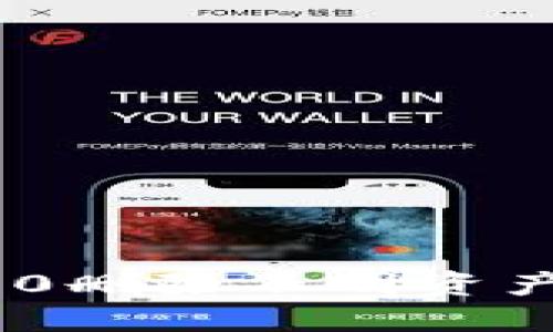 Tokenim 2.0删除不明资产的详细指南