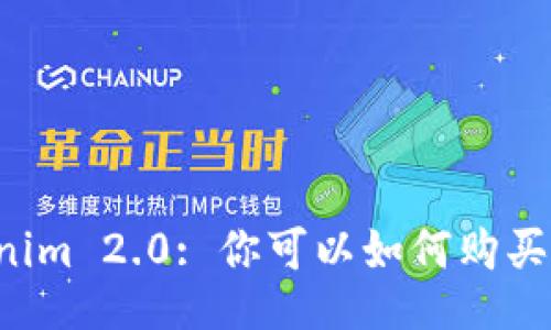 Tokenim 2.0: 你可以如何购买RAM？