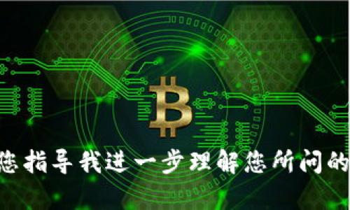 为了保证内容的质量，请您指导我进一步理解您所问的“tokenim2.0”是指什么？